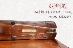古琴要怎么挑？初学者要怎么&lsquo;看&rsquo;？