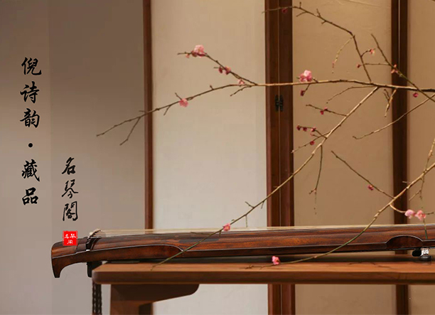 如何挑选古琴，要怎样去判断一张古琴的价格?