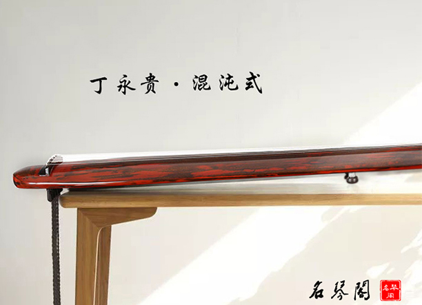 初学者要买什么样的古琴?