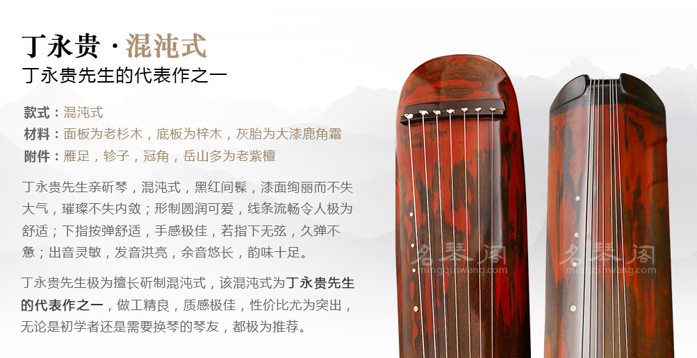初学者买古琴需要注意什么?