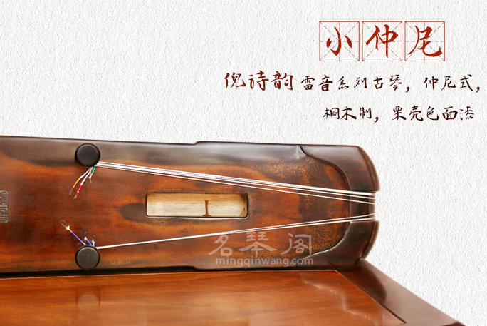 初学者买古琴,什么古琴好?